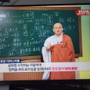 탄허사상 한국학을 말하다. 6회 - 8 이미지