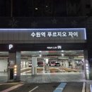 수원시 권선구 세권로 101번길 이미지