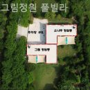 하얀그림정원 풀빌라 이미지