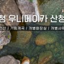 우니메이카 산청점 네이버블로그