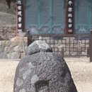 실상사 위토개량성책 이미지