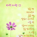 아름다운쉼터 이미지