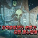 미국 ufo 청문회 영상 보는데 이미지