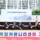 가장동 행정복지센터 이미지