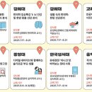 원하는 강의 무료 구독! 10개 대학과 &#39;구독대학&#39; 첫선 이미지