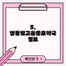 빛고을종로약국 이미지