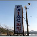 1호횟집