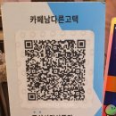 카페남다른데일리 네이버블로그