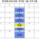 한국에니어드라마연구원