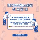 메디컬밸런스의원 이미지