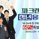 파크랜드 이미지