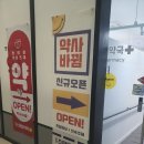 동탄약국 Daum카페