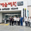 예울병원 이미지