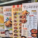 창원감계맛집 치맥 먹고 싶은 날엔 대왕통닭 창원감계점