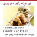 미니네건강밥상 네이버블로그