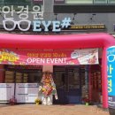 아이샵안경원 | 김포안경점 아이샵안경원 프라이빗한공간