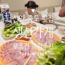 함평마트 | 신안 증도 횟집 추천 : 생선가게 감성돔 1kg 3만원 리얼후기 내돈내산