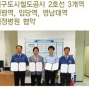 대구도시철도공사 임당역 이미지