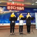 한국팬플룻오카리나강사협회광주지역회 이미지