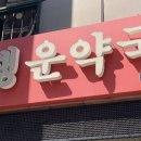 새럭키약국 이미지