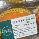 반찬농산물 | 현대백화점 중동점 저탄소 농산물 품목 유아식 식단 반찬 재료 추천