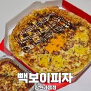 백종원의 빽보이피자 창원가음점 내돈내산 솔직후기