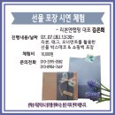 시연포장