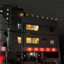 제주도게스트하우스파티 사교장 | ✈️ 제주공항 근처 대형 파티 게스트하우스, 사교장 솔직 후기