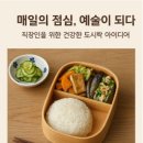 도시락
