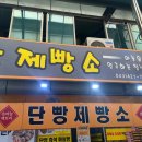단양마늘빵 네이버블로그
