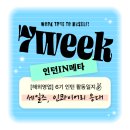 (주)가나개발 | 수출 전략 자료 제작: 전화 세일즈와 인콰이어리 응대, 인턴IN메타 해외영업 7주차 후기