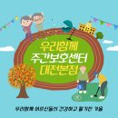 바른케어대전센터 이미지