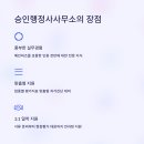 동행(파트너) 행정사사무소 이미지