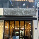 밀리언 크로스핏 | 수원 인계동 전통주 판매하는 이색 술집 “인계동무간판술집”