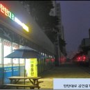 탄탄대로공인중개사사무소 이미지