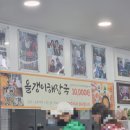 괴산올갱이 | 괴산 올갱이해장국 서울식당 후기