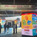 승리레저스포츠 | SPOEX 2024 서울 국제 레저스포츠 사업전 후기(길찾기 꿀팁, 준비물, 프리다이빙 위주 관람, 센티수영복...