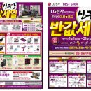 엘지서귀전자