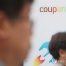 쿠팡 &#34;개인정보 노출계정 3천370만개&#34;…사실상 다 이미지