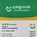 삼성복지용구센터 이미지