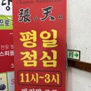 장천 | 노원 맛집 짜장면 짬뽕이 맛있는 장천 솔직후기