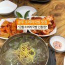 금탑소머리국밥 이미지