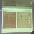 재미있는 한국사 문화산책 | [4분기] 재미있는 한국사 문화산책