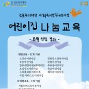 시립푸른솔어린이집