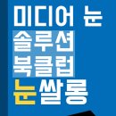 달쌀롱