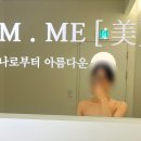 파란바이오 | ✨ 프롬미 서울대입구역점 에스테틱 내돈내산 후기 -모공블 심화, 바이오힐
