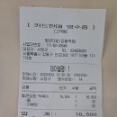 청년다방강동역점
