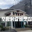 임곡원조춘천닭갈비 이미지