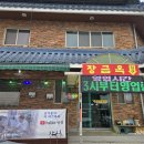 올갱이해장국 | [충주 맛집] 충주 올갱이 해장국 방문 후기 – 속을 확 풀어주는 한 그릇