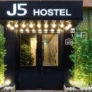 제이오 호스텔 동대문 | [서울 동대문] J5호스텔 - 광장시장 도보권, 깔끔하고 조용한 도심형 실속 호스텔